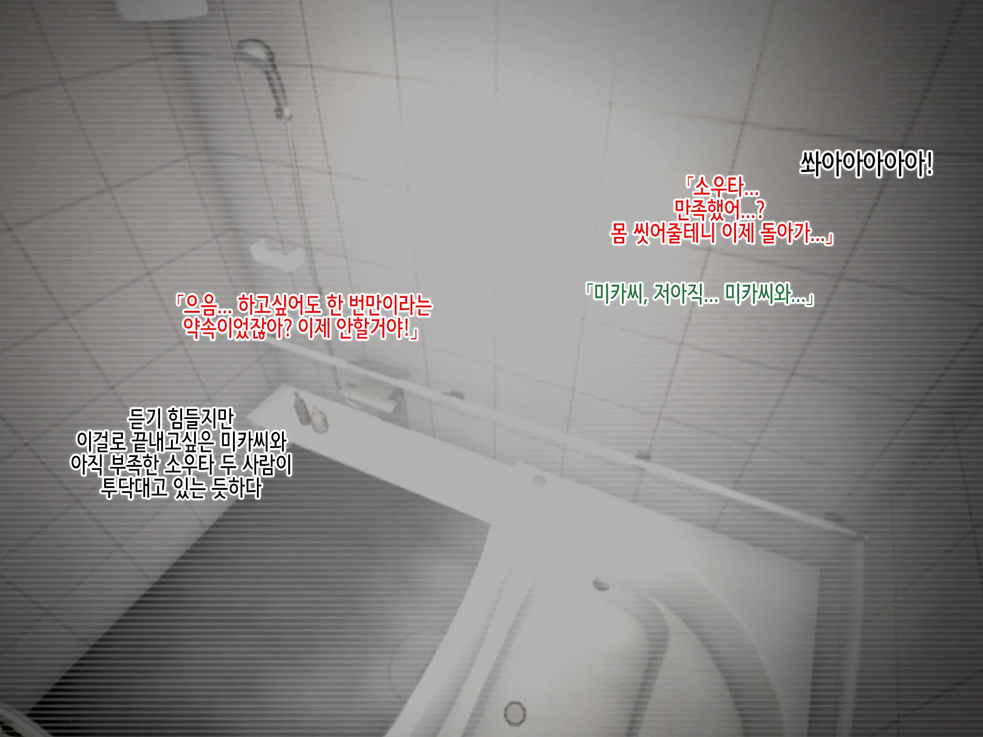 Netorase Zuki Na Ore, Tsui Ni... Netafuri O Suru!! | 네토라세를 좋아하는 나, 드디어 자는척을 한다